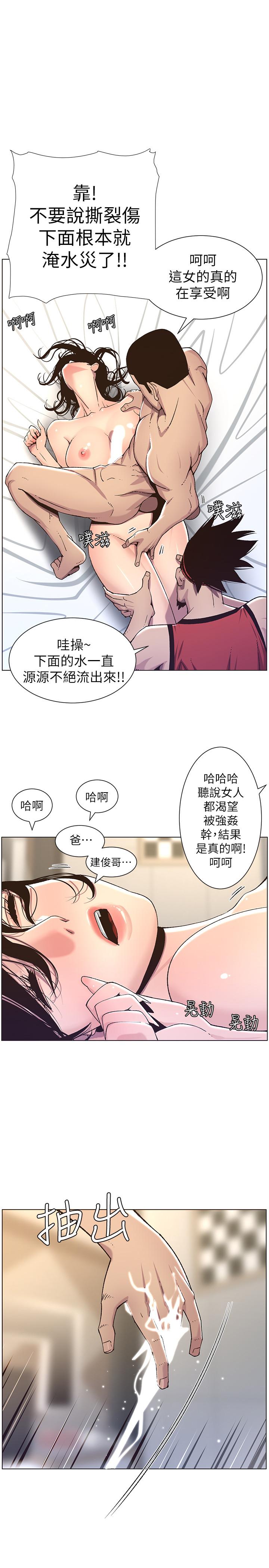 1P - 姊妹与继父