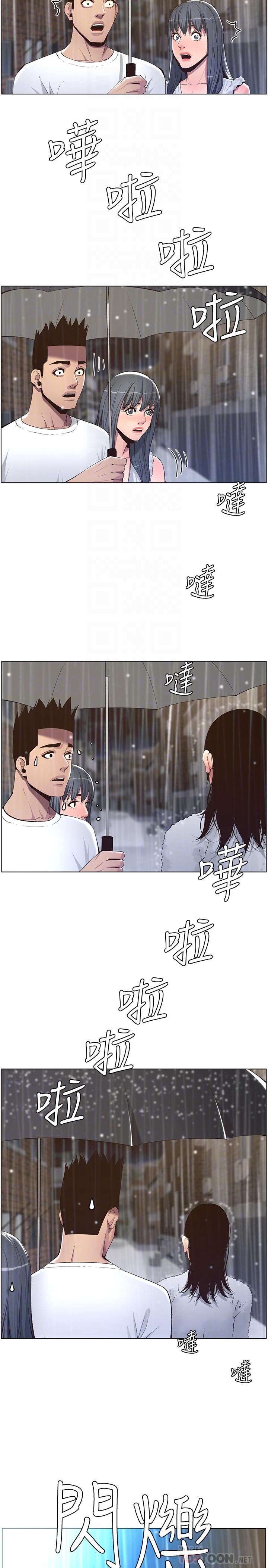 18P - 姊妹与继父