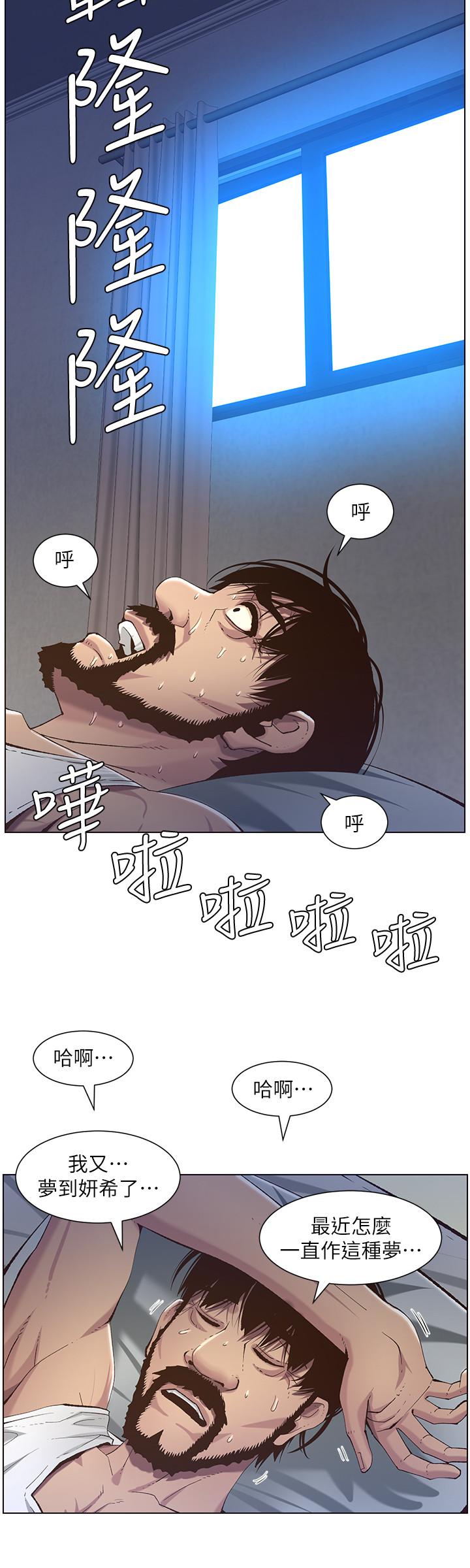 28P - 姊妹与继父