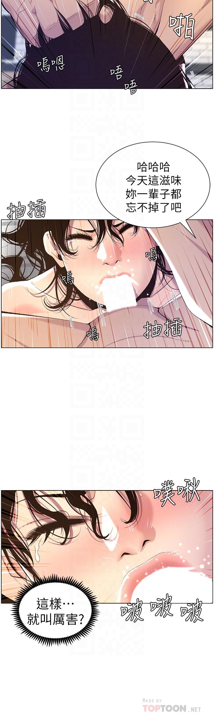 8P - 姊妹与继父
