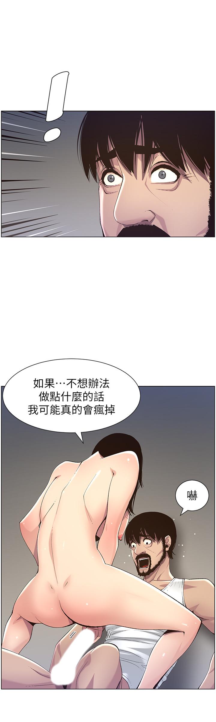 20P - 姊妹与继父