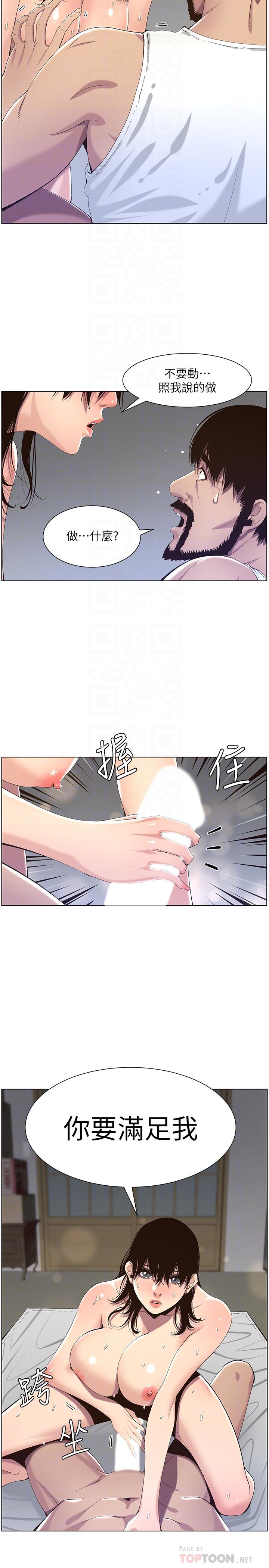 6P - 姊妹与继父