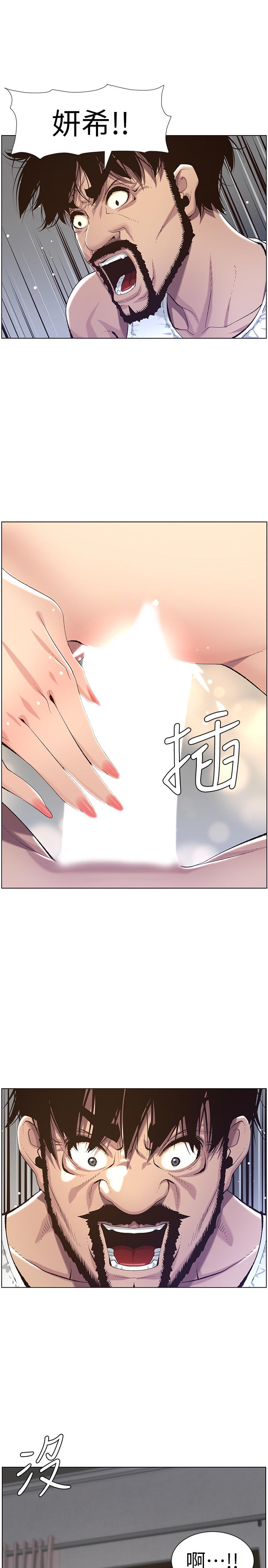 7P - 姊妹与继父