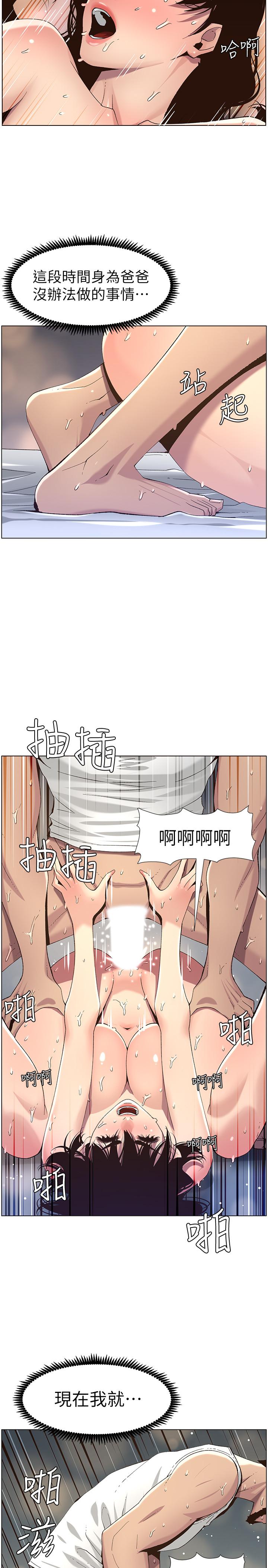 15P - 姊妹与继父