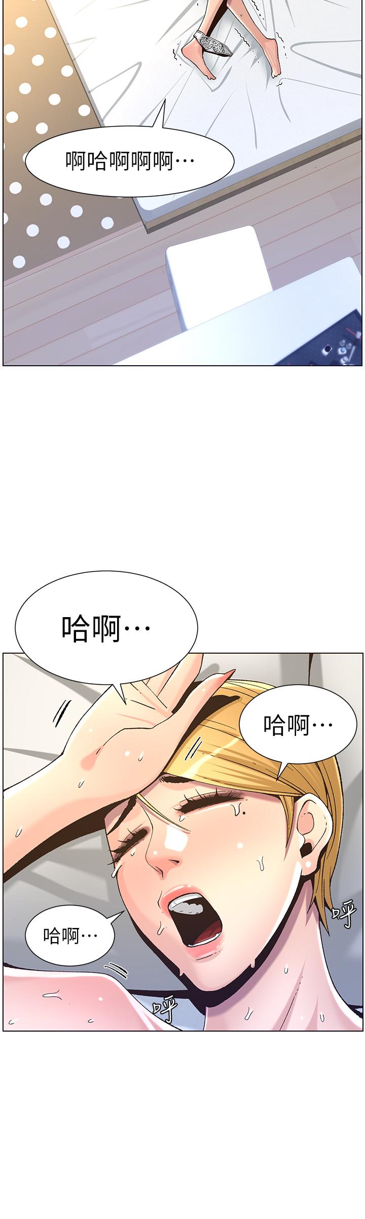 28P - 姊妹与继父