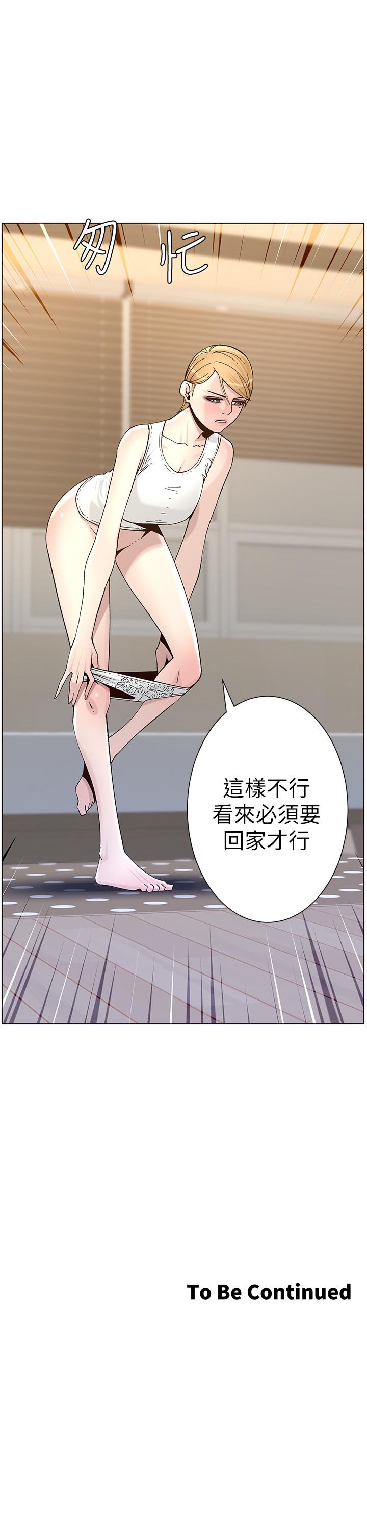 30P - 姊妹与继父