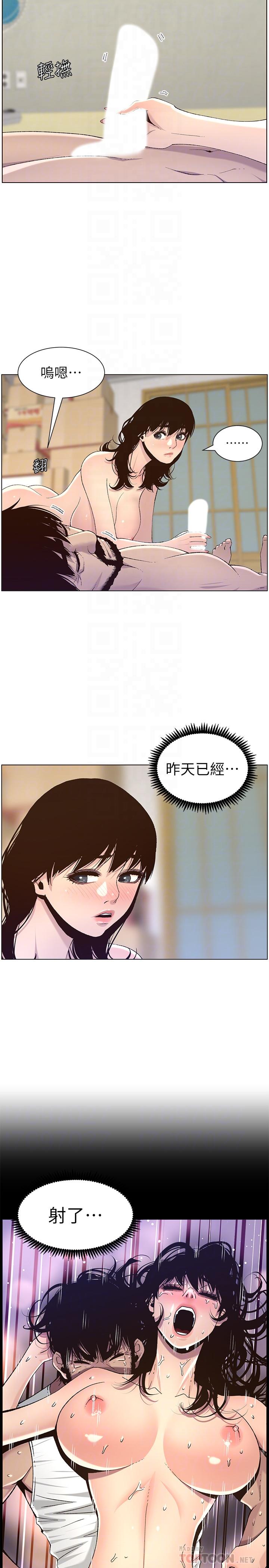 10P - 姊妹与继父