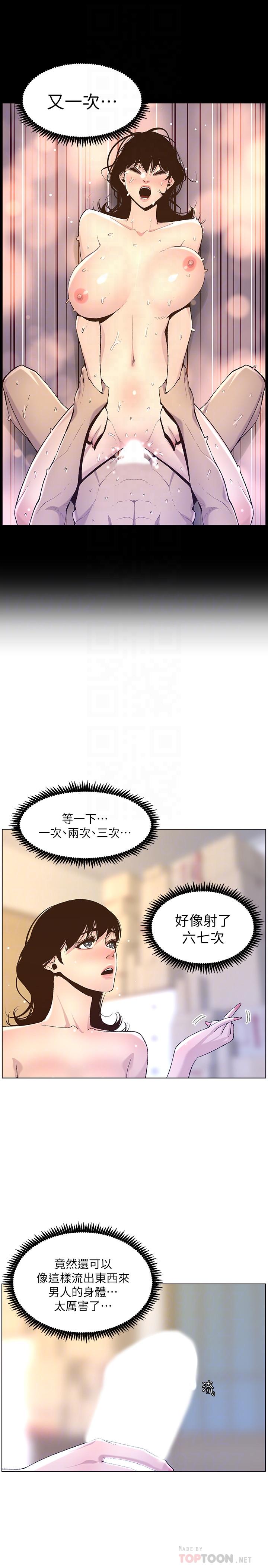 12P - 姊妹与继父