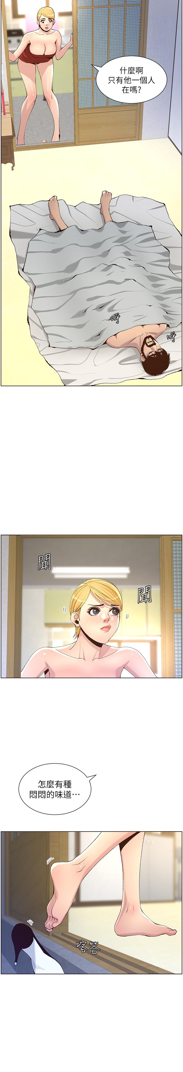 17P - 姊妹与继父
