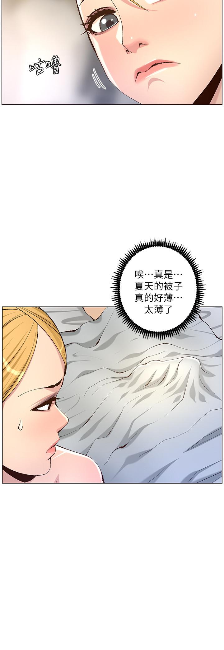 19P - 姊妹与继父