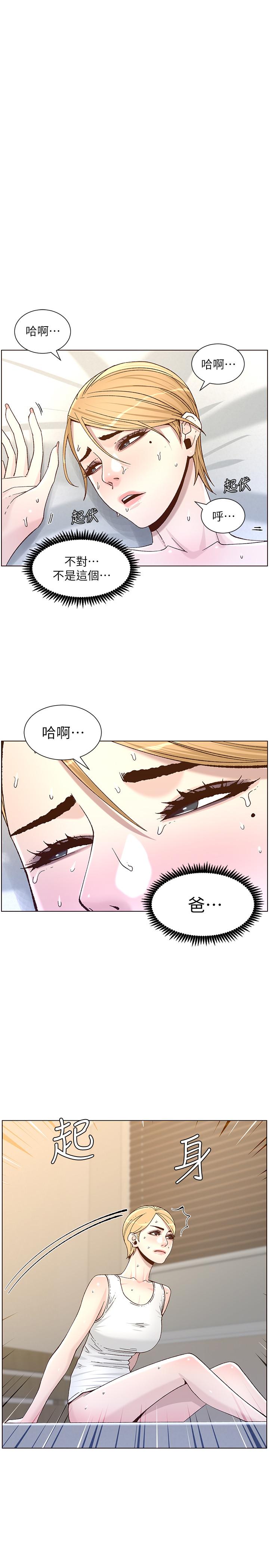 1P - 姊妹与继父