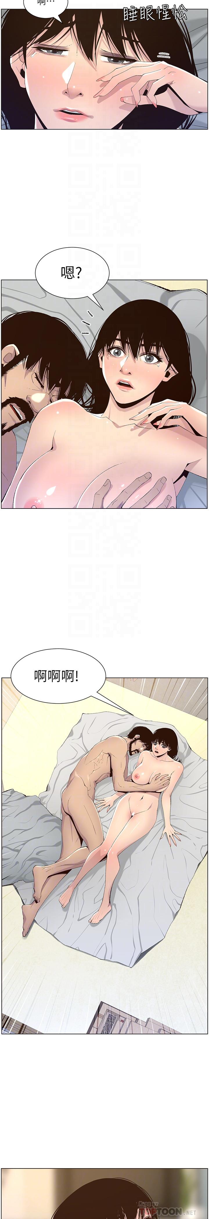 6P - 姊妹与继父