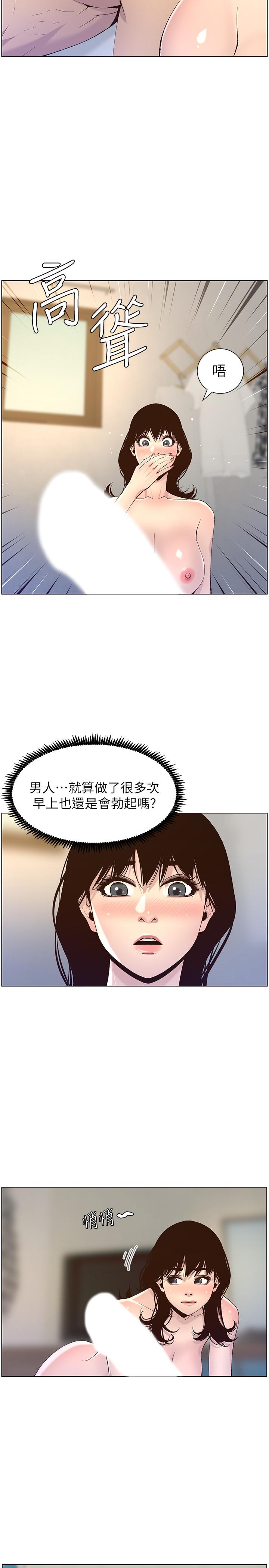 9P - 姊妹与继父