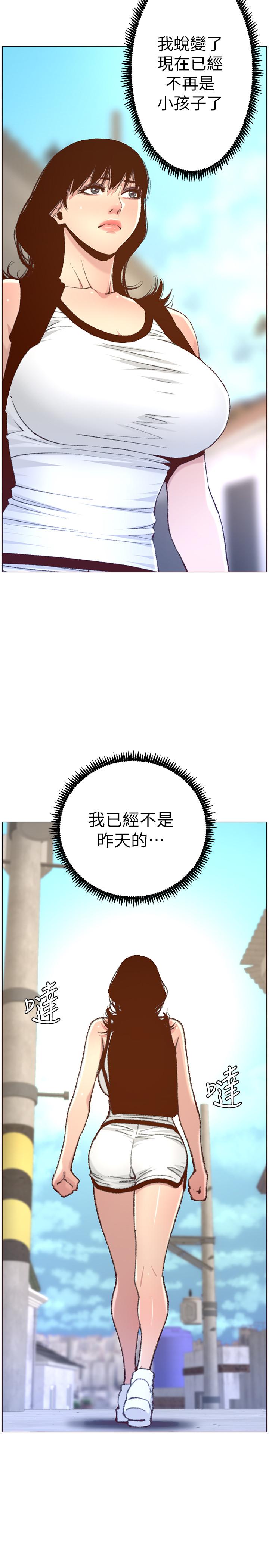 25P - 姊妹与继父