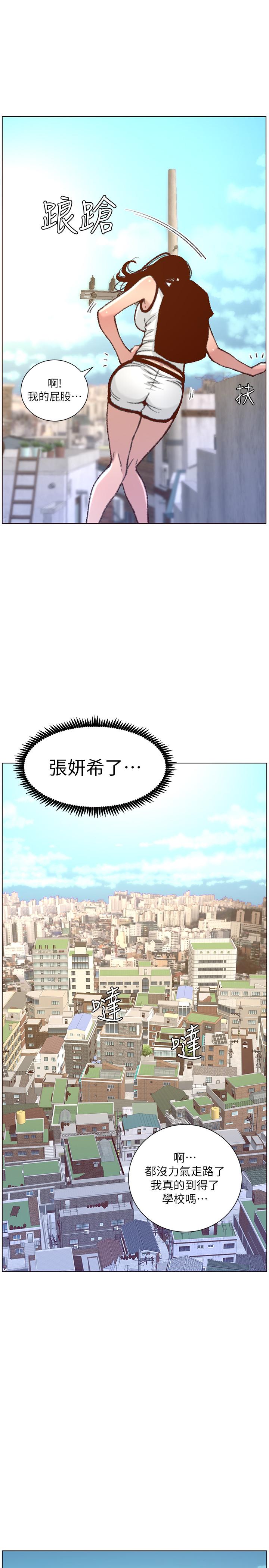 26P - 姊妹与继父