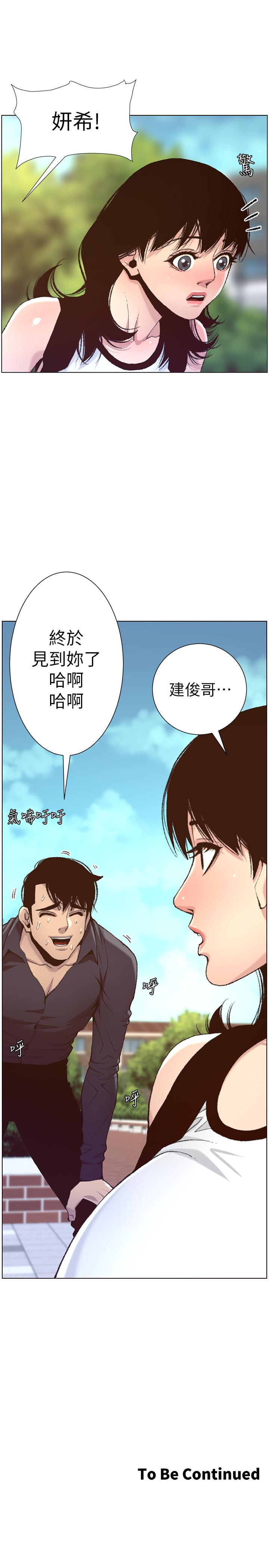 29P - 姊妹与继父