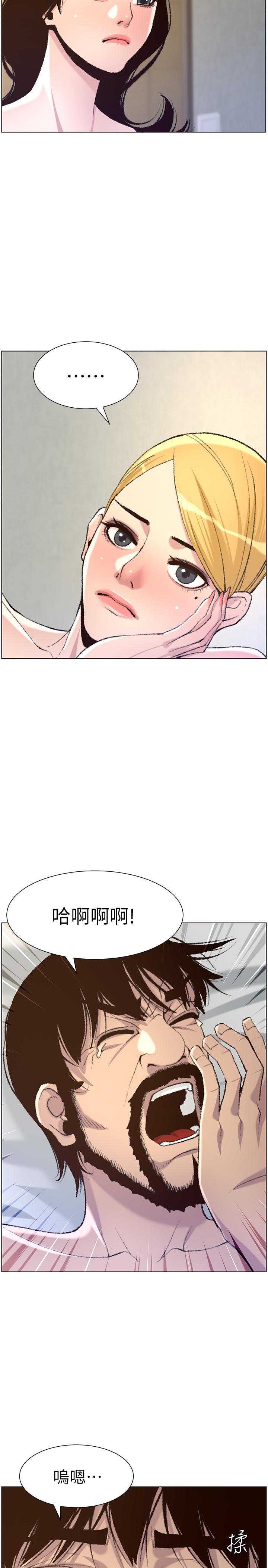 5P - 姊妹与继父