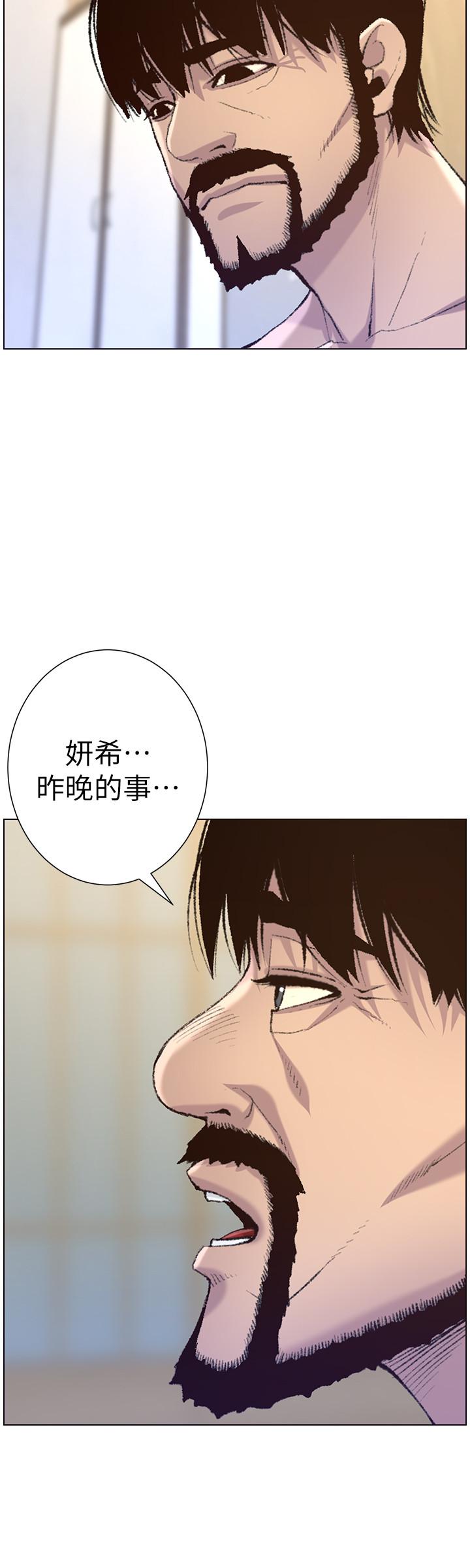 7P - 姊妹与继父