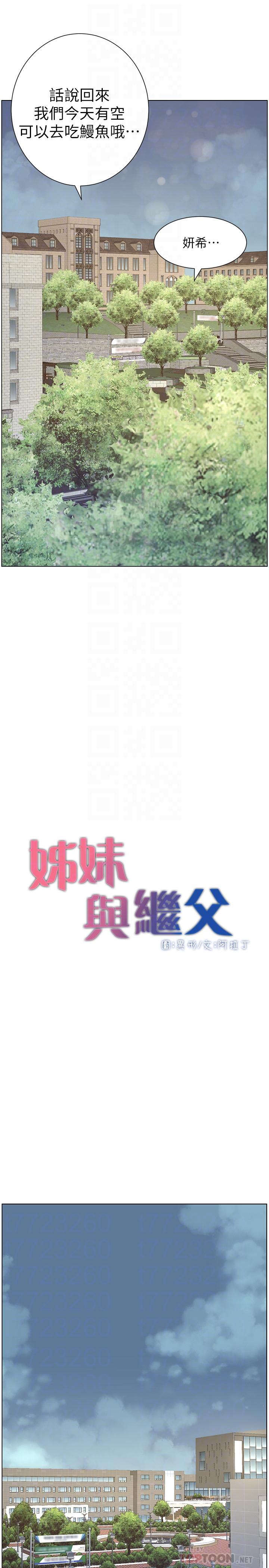 12P - 姊妹与继父