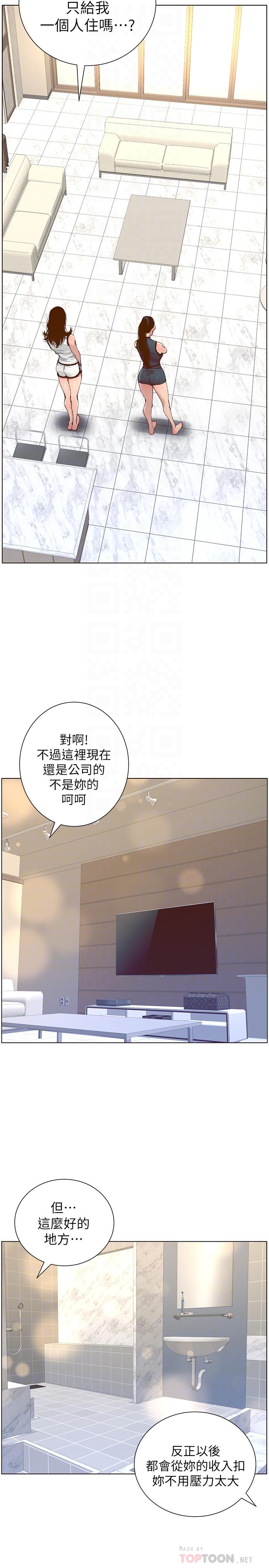 18P - 姊妹与继父
