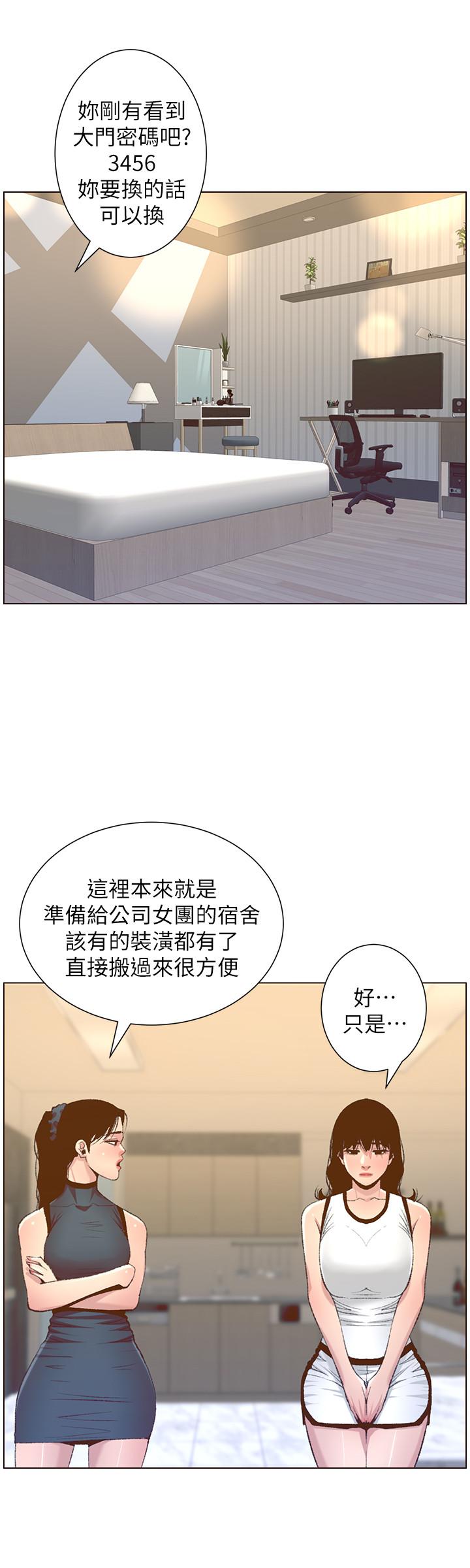19P - 姊妹与继父