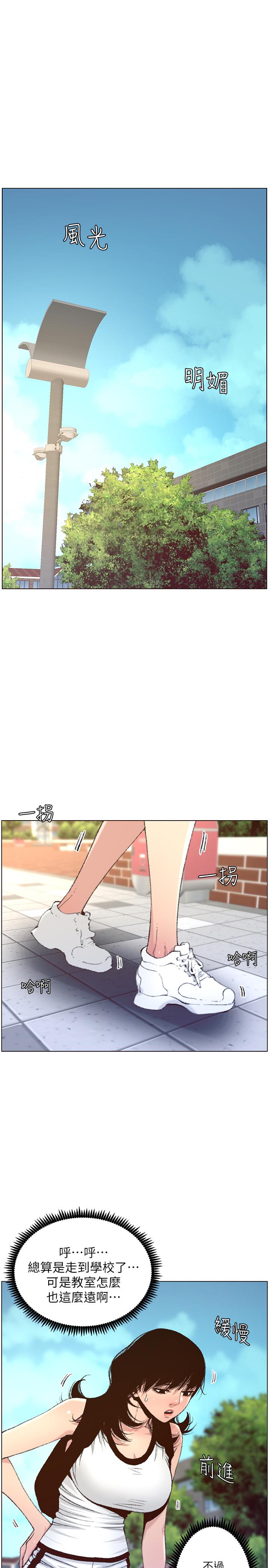 1P - 姊妹与继父