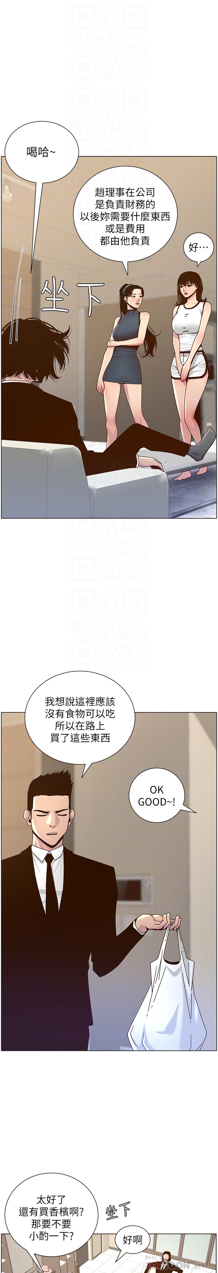 10P - 姊妹与继父