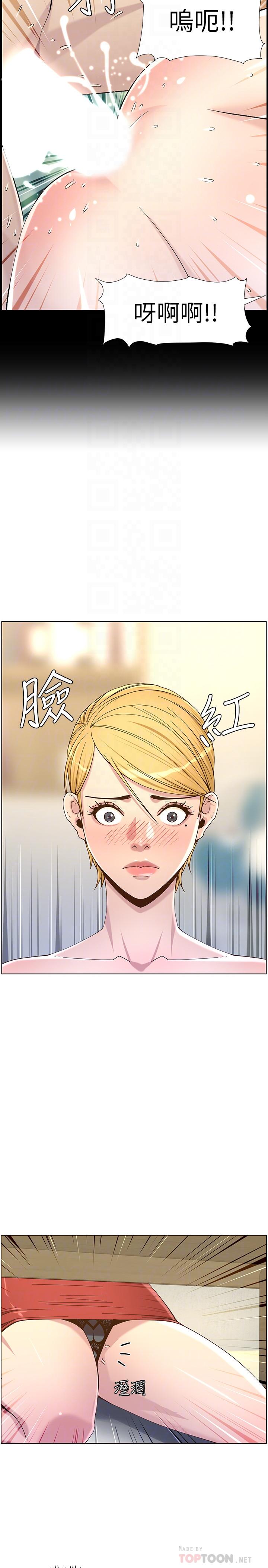 18P - 姊妹与继父