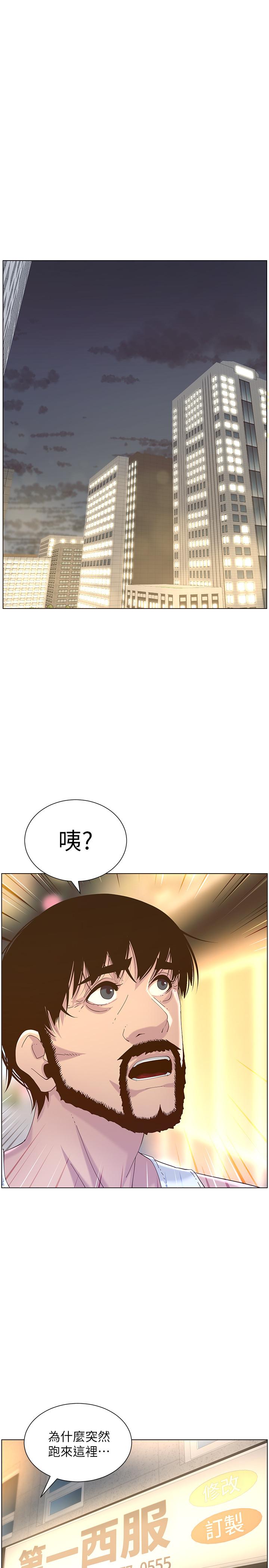22P - 姊妹与继父