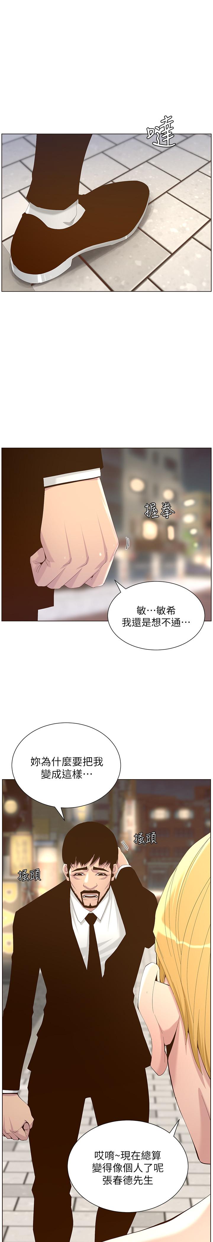 32P - 姊妹与继父