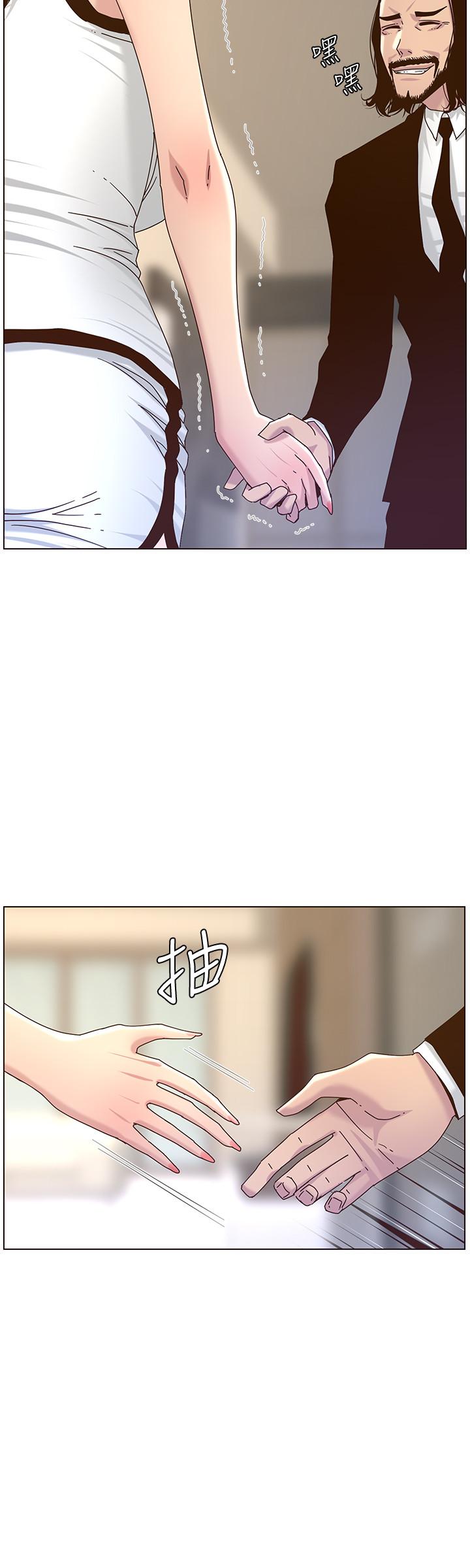 7P - 姊妹与继父