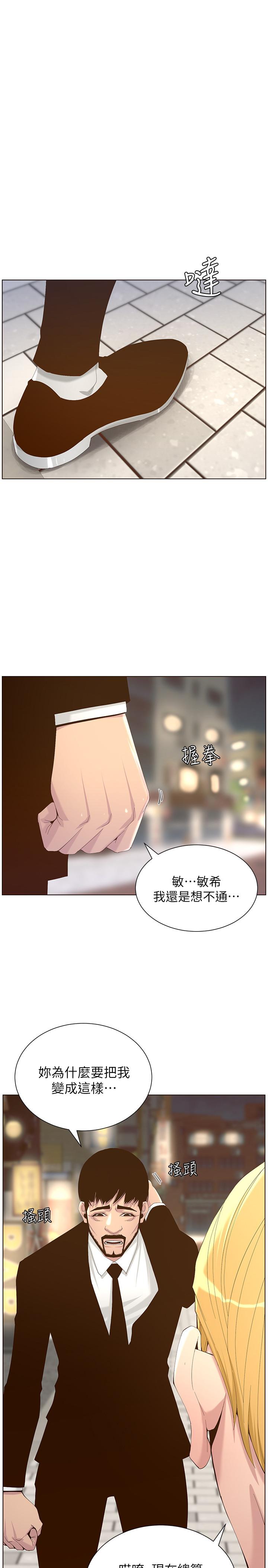 1P - 姊妹与继父