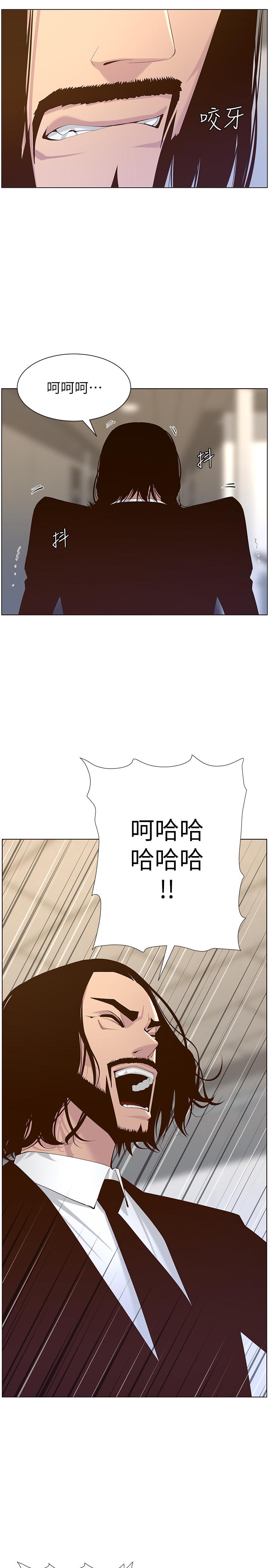 26P - 姊妹与继父