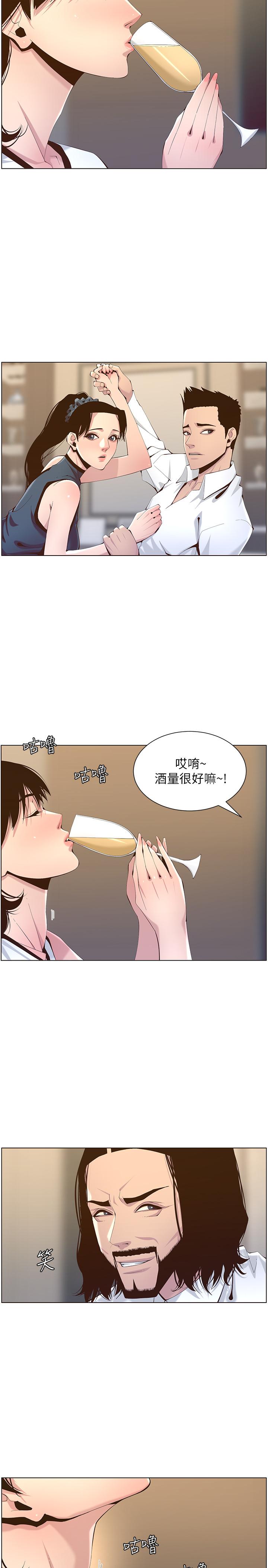 7P - 姊妹与继父