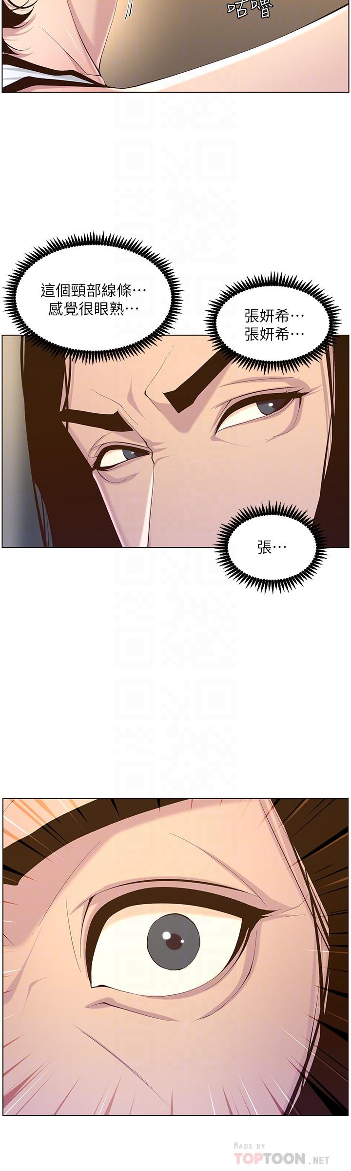 8P - 姊妹与继父