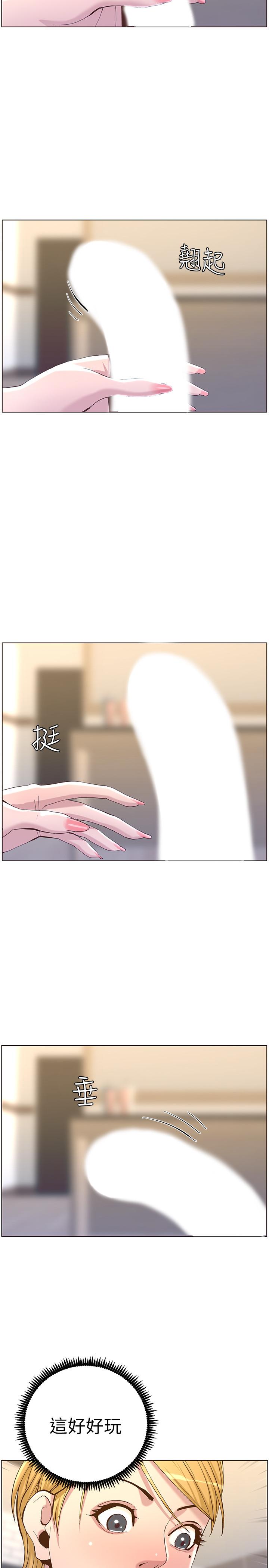 27P - 姊妹与继父