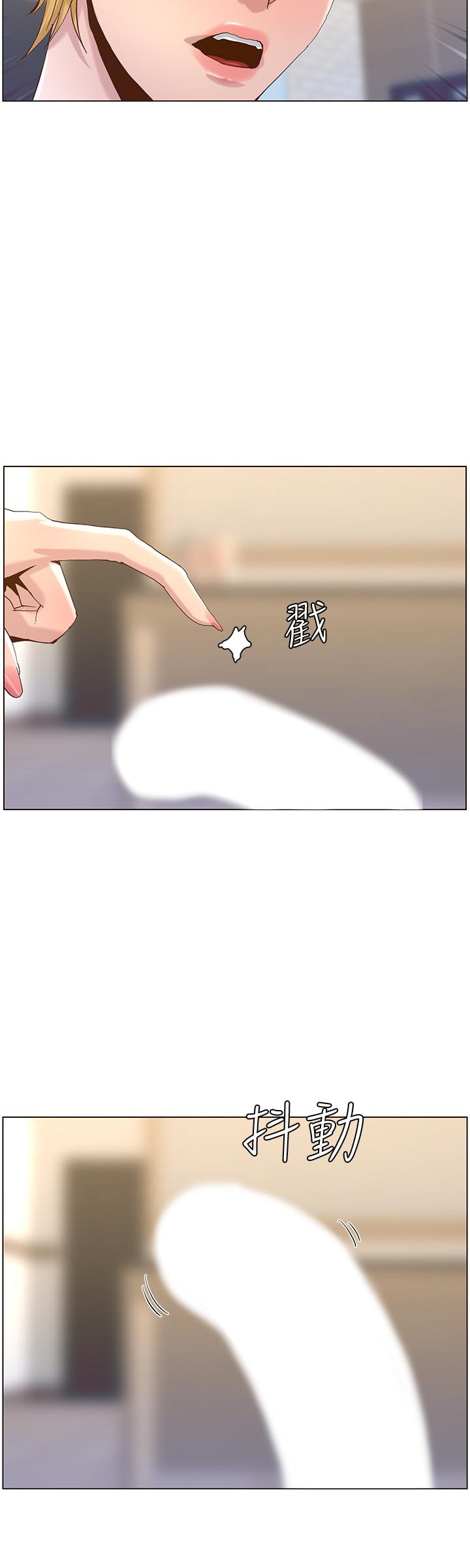 28P - 姊妹与继父