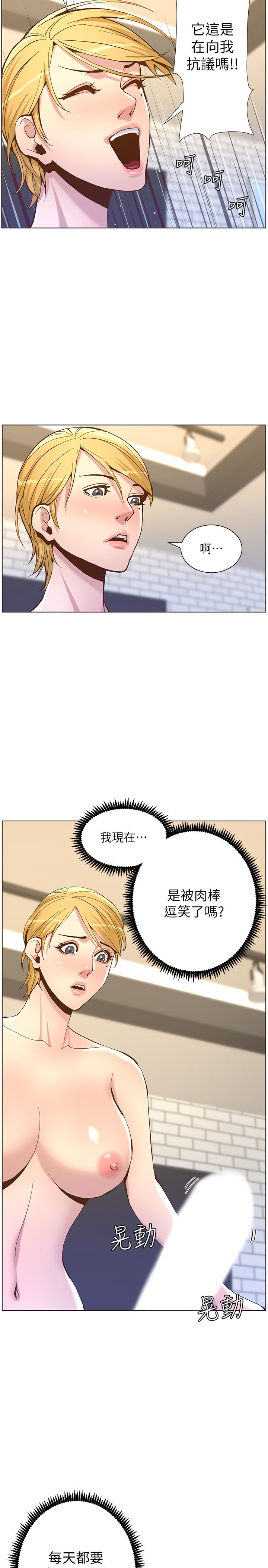 30P - 姊妹与继父