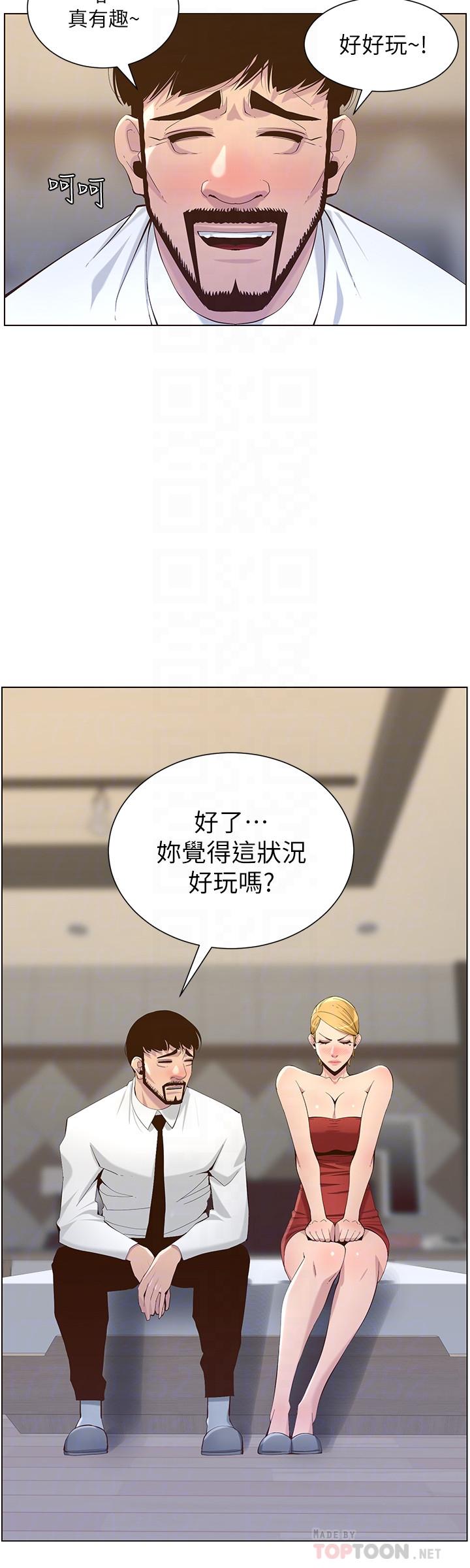 4P - 姊妹与继父