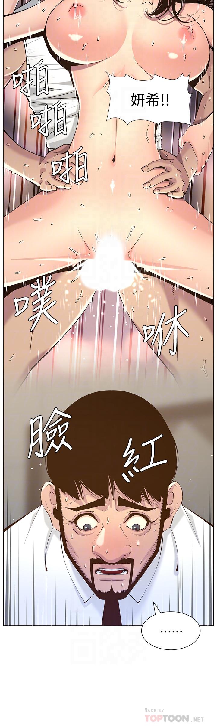 8P - 姊妹与继父