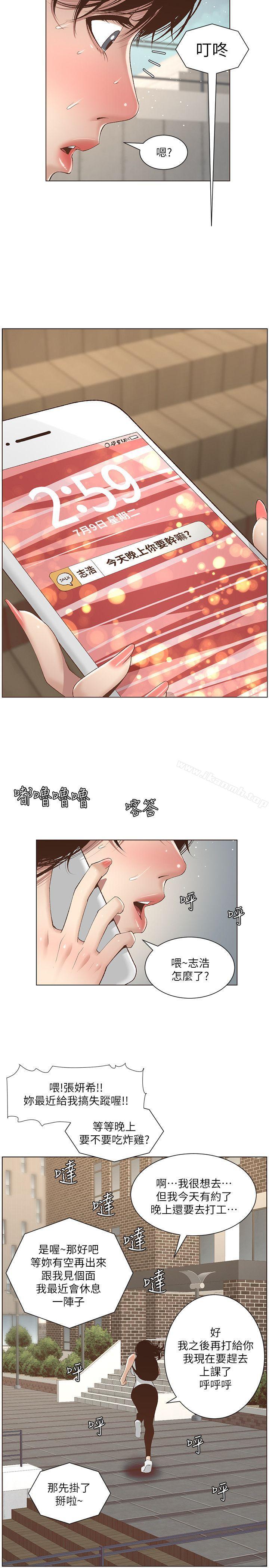 10P - 姊妹与继父
