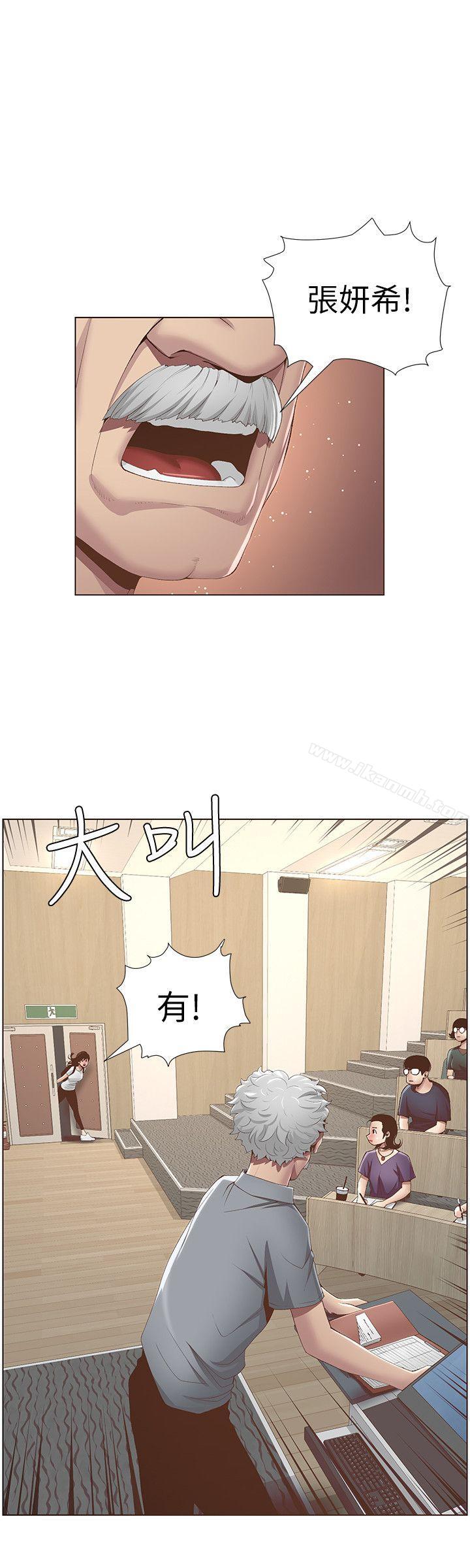 11P - 姊妹与继父