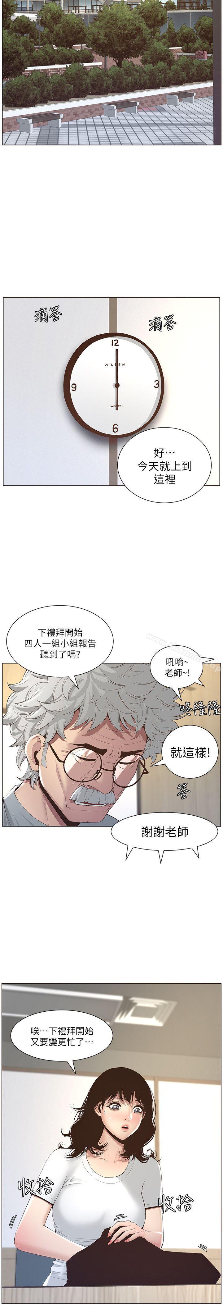 13P - 姊妹与继父