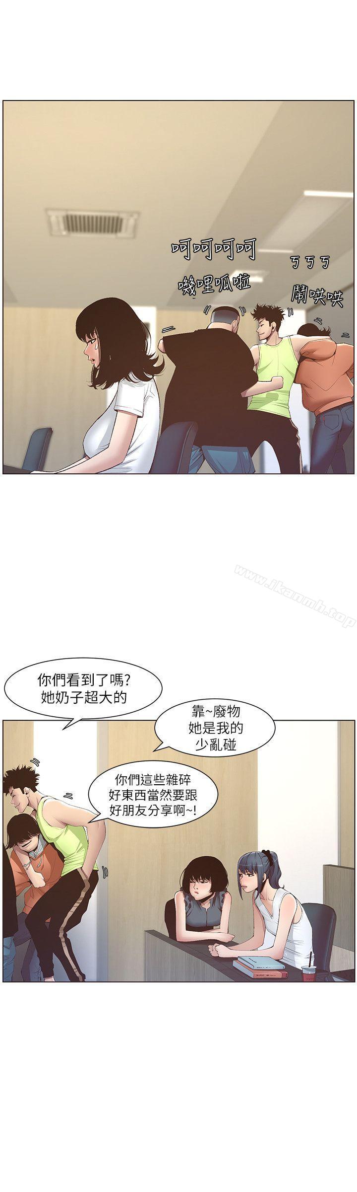 19P - 姊妹与继父