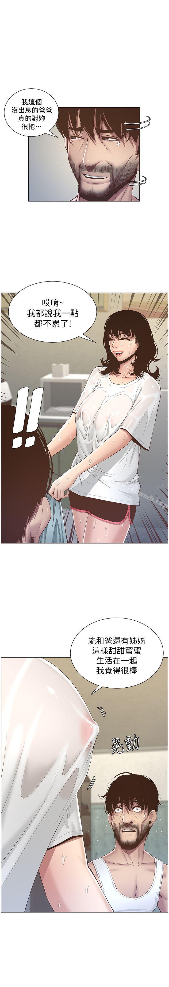 1P - 姊妹与继父