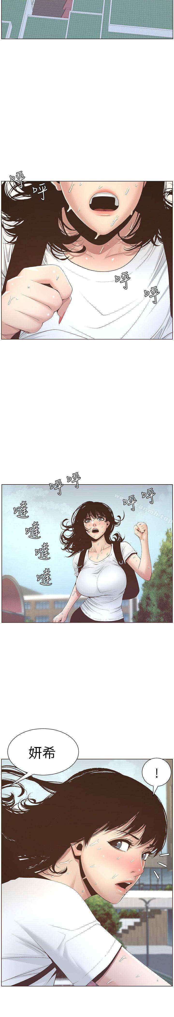 6P - 姊妹与继父