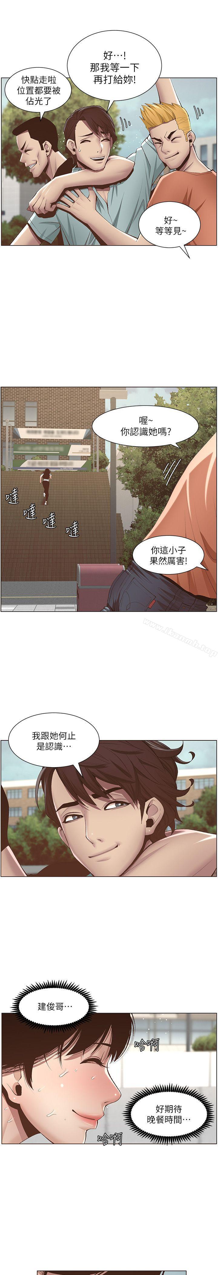 9P - 姊妹与继父