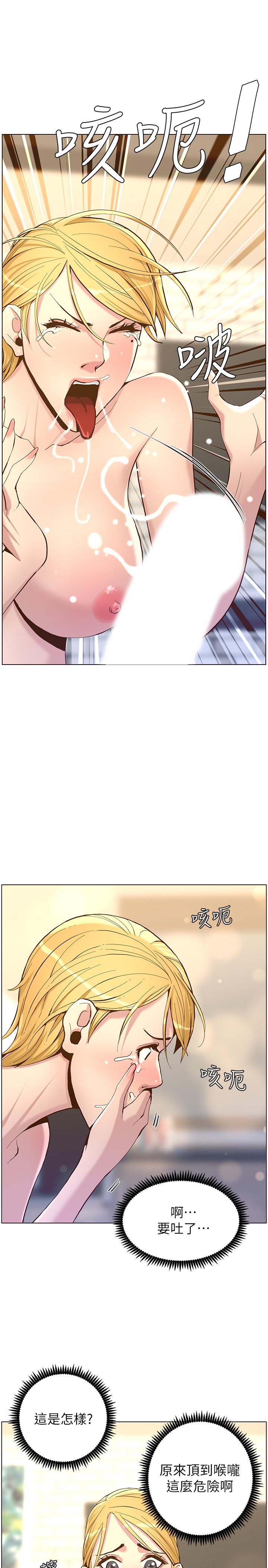 13P - 姊妹与继父