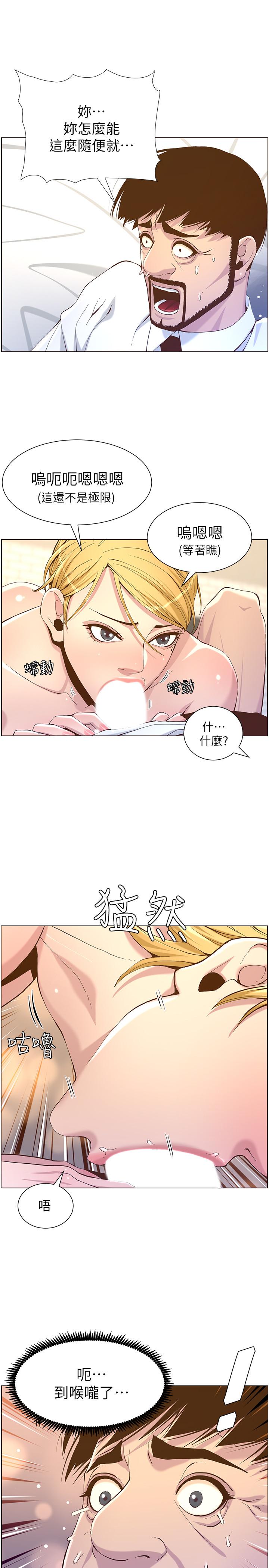 17P - 姊妹与继父