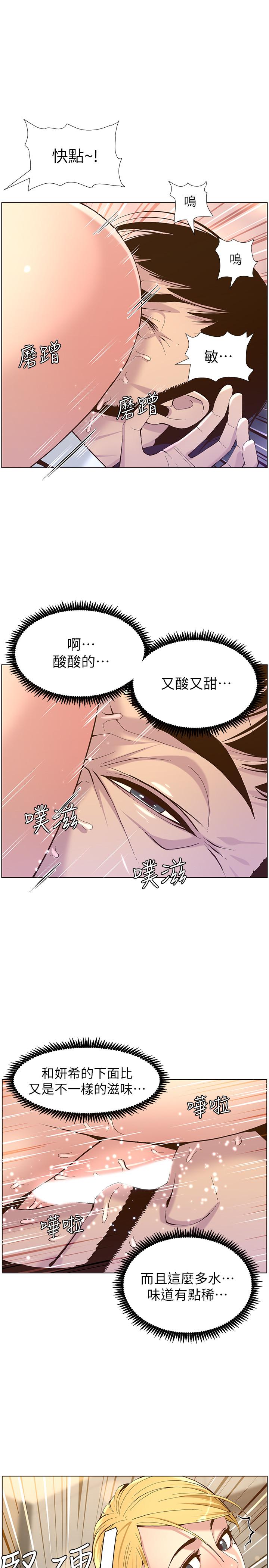 22P - 姊妹与继父